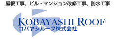 コバヤシルーフ株式会社