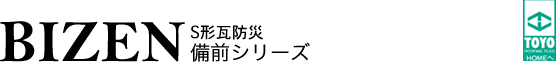 備前