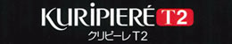 クリピーレ　T2